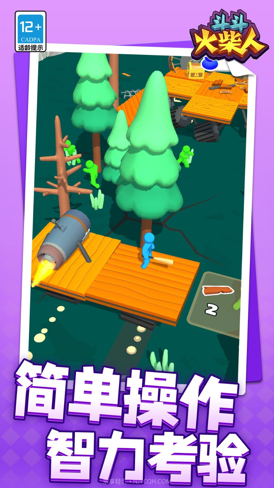 斗斗火柴人离线版截图3