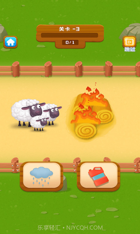 拯救小羊截图4 拯救小羊截图4