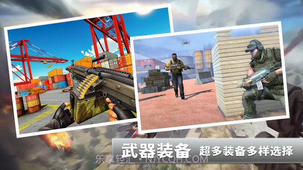 火线使命荣耀最新版截图2