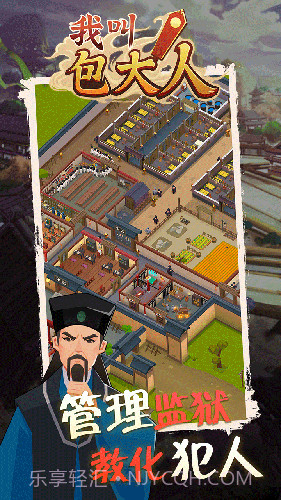 我叫包大人内置菜单版截图1