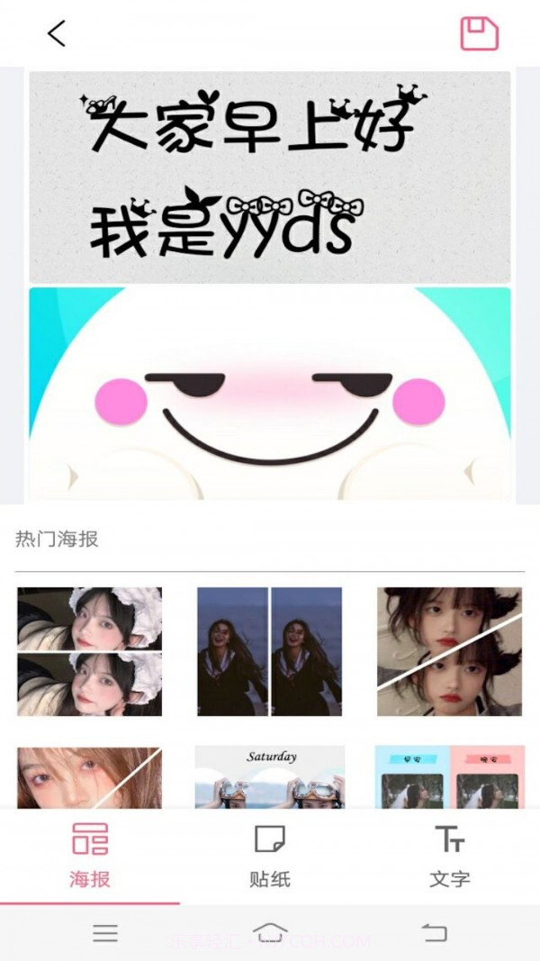 魔力简易拼图截图2 魔力简易拼图截图2