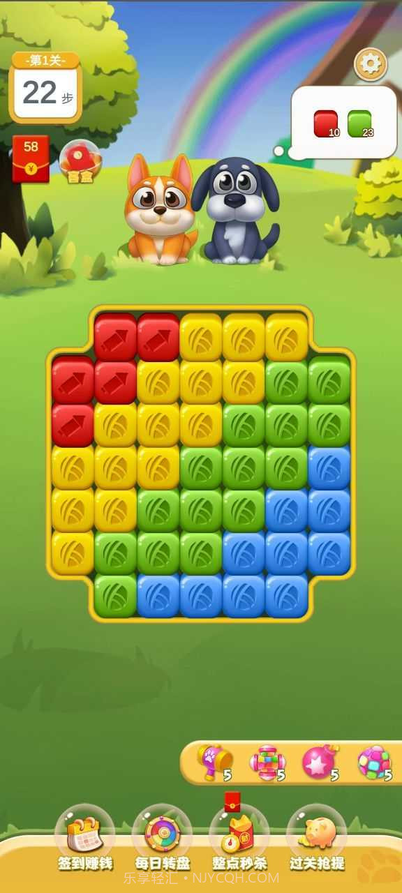 狗狗消消消截图2