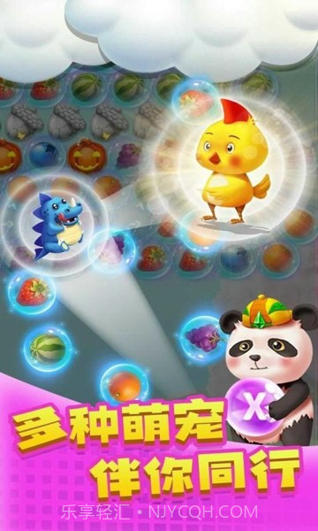 泡泡星球碰碰龙截图3