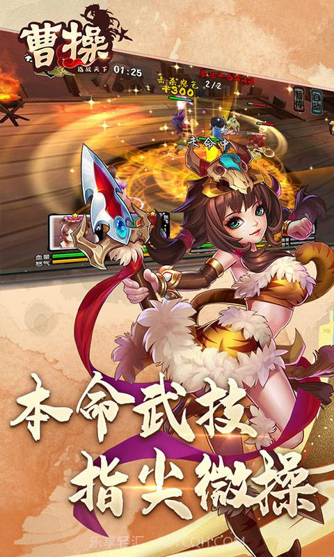 曹操2截图4 曹操2截图4