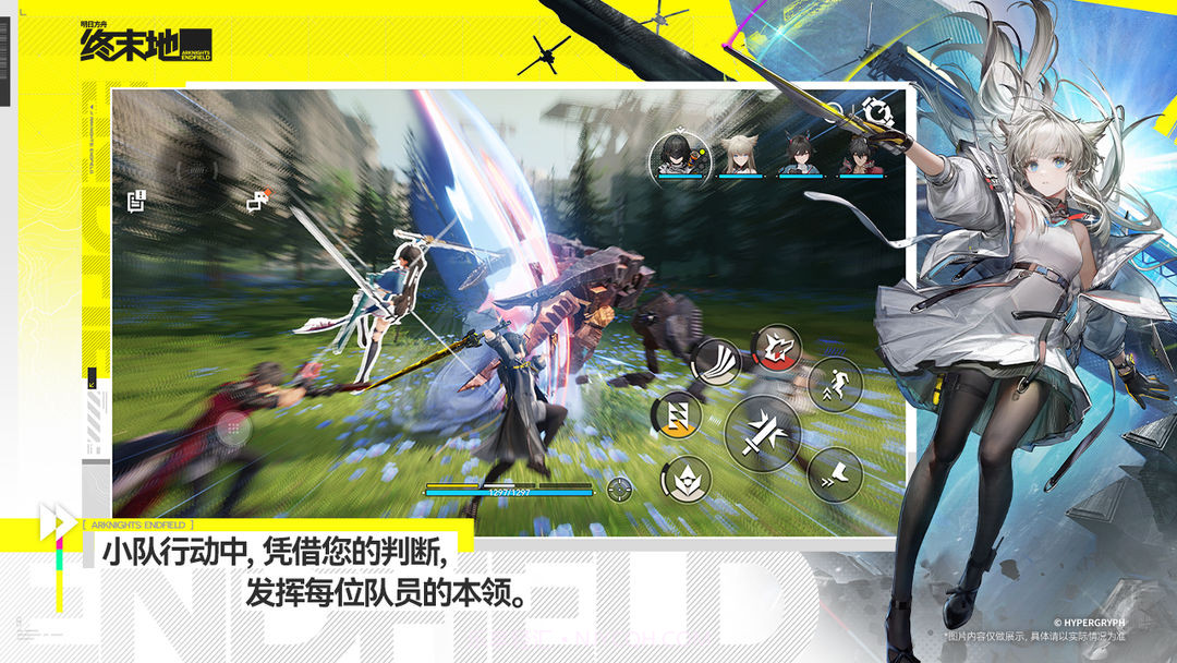 明日方舟:终末地移植版截图1 明日方舟:终末地移植版截图1