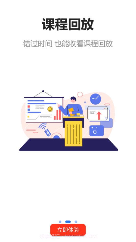 听课吧截图4 听课吧截图4