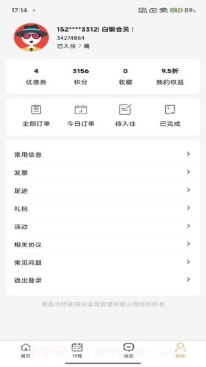 团家无会员截图1 团家无会员截图1