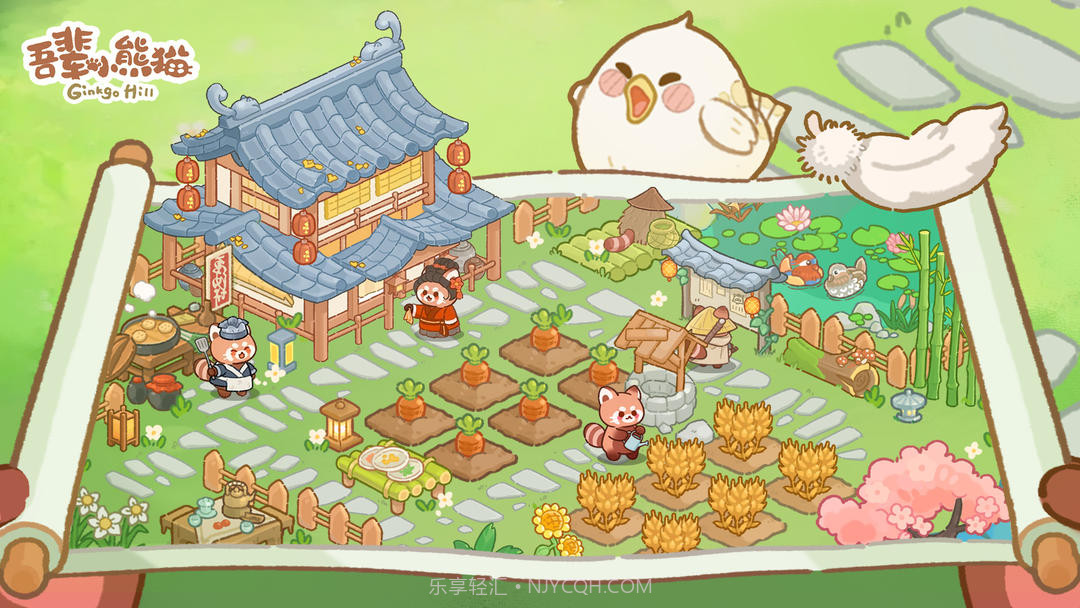 吾辈小熊猫单机版截图2 吾辈小熊猫单机版截图2