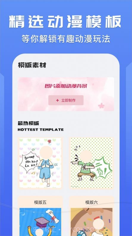 我的动漫壁纸大全截图3