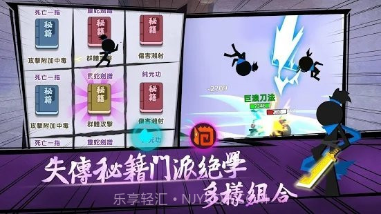 我功夫贼溜内置菜单版截图3