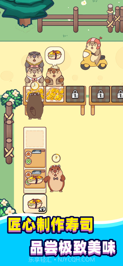 深海寿司完整版截图1