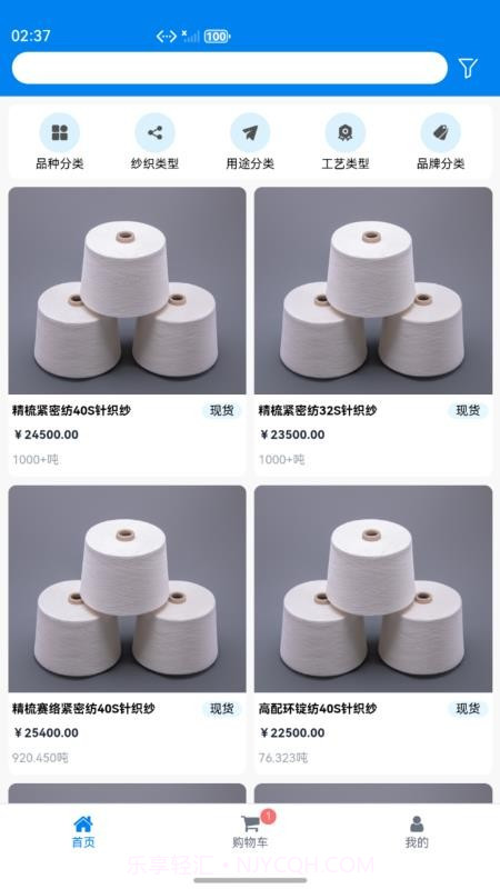 数智商城官方正版截图3 数智商城官方正版截图3