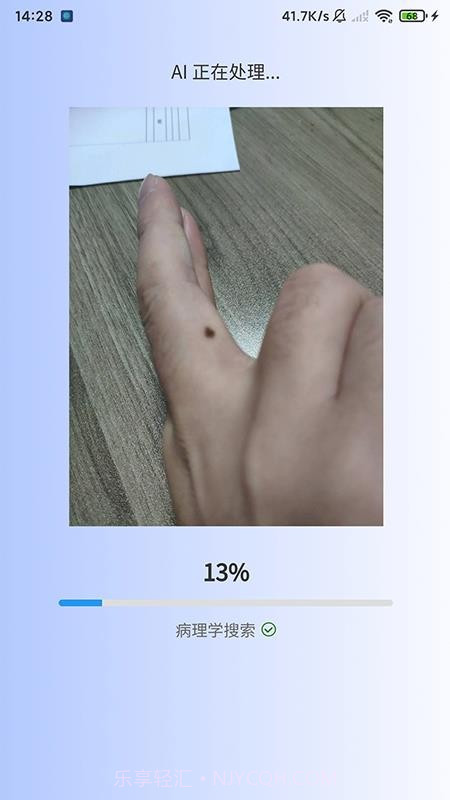 医用皮肤镜影像处理软件2026最新版截图1 医用皮肤镜影像处理软件2026最新版截图1
