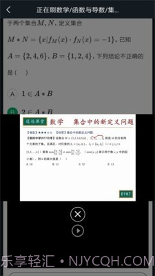 道远题库截图4 道远题库截图4