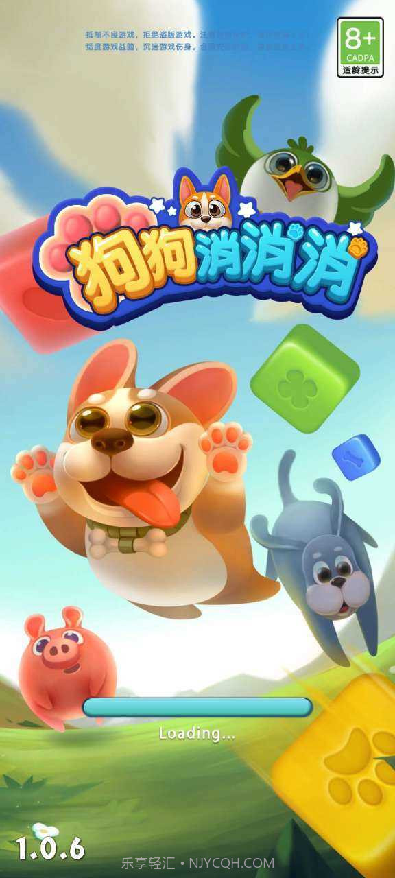 狗狗消消消截图1