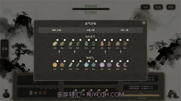 我独自飞升成仙高画质版截图3