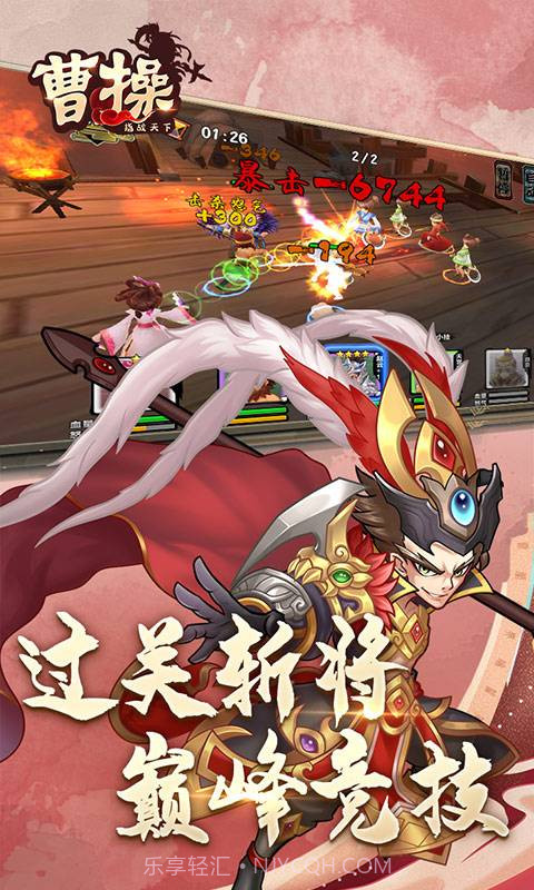 曹操2截图1 曹操2截图1