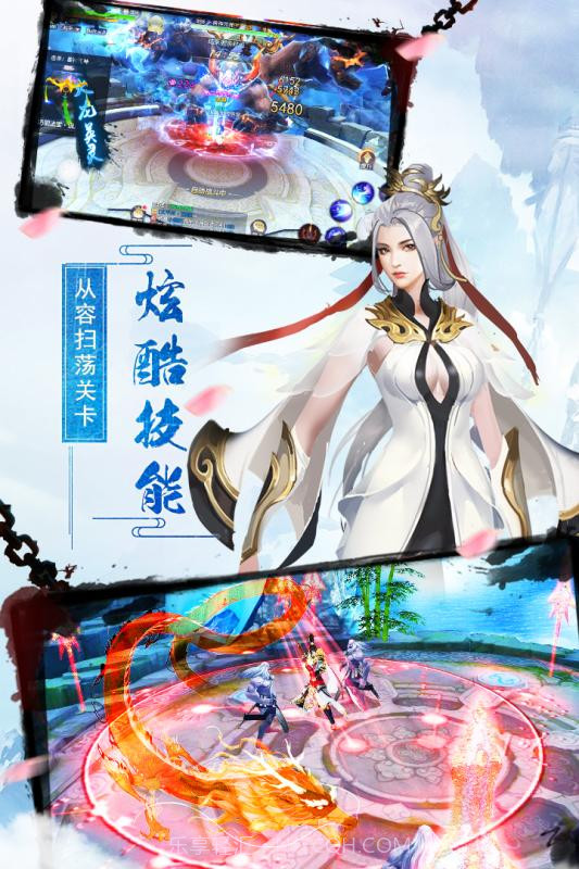 剑凌苍穹官网最新截图1