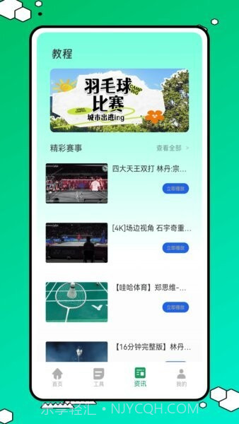 球搭子自定义版截图2 球搭子自定义版截图2