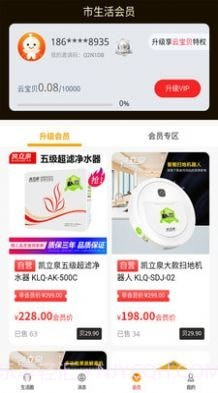 市生活截图3 市生活截图3