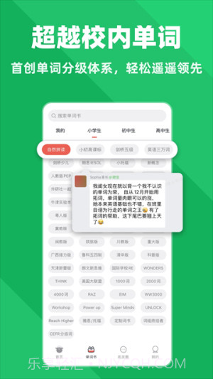 拓词自定义版截图2 拓词自定义版截图2