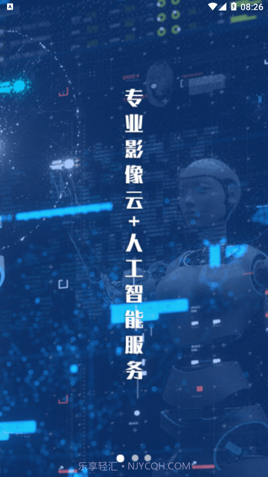 匡济医学截图1 匡济医学截图1