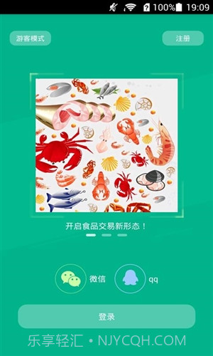 新冻网截图4 新冻网截图4