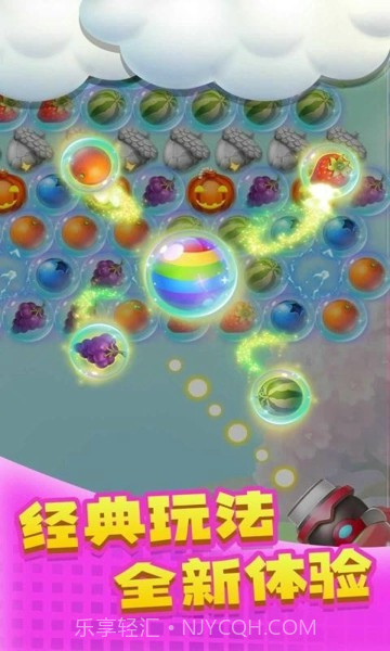 泡泡星球碰碰龙截图1