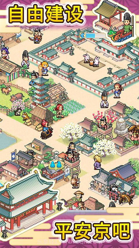 平安古都物语修改版截图4