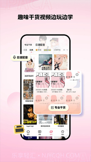 羊驼日语安卓正版截图2