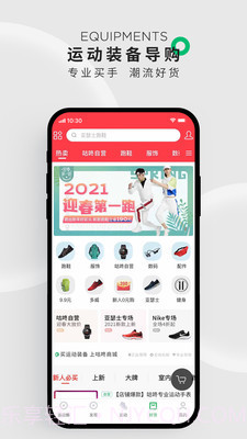 咕咚跑步截图生成器截图2 咕咚跑步截图生成器截图2