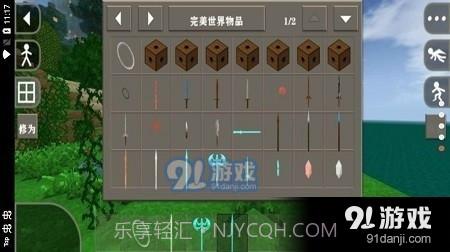 生存战争完美世界修仙版截图3