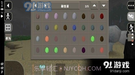 生存战争完美世界修仙版截图4