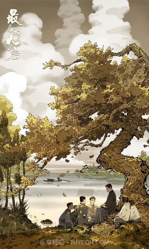 最后的秘密游戏截图2