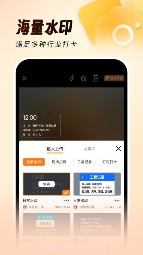 灵活打卡水印相机会员免登录截图1