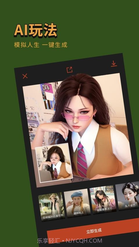 可可修图官方版截图1