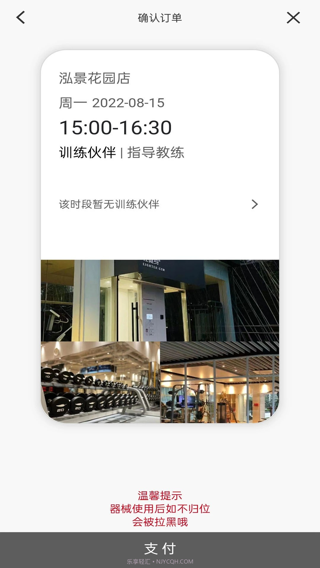 轻健身纯净版截图1 轻健身纯净版截图1
