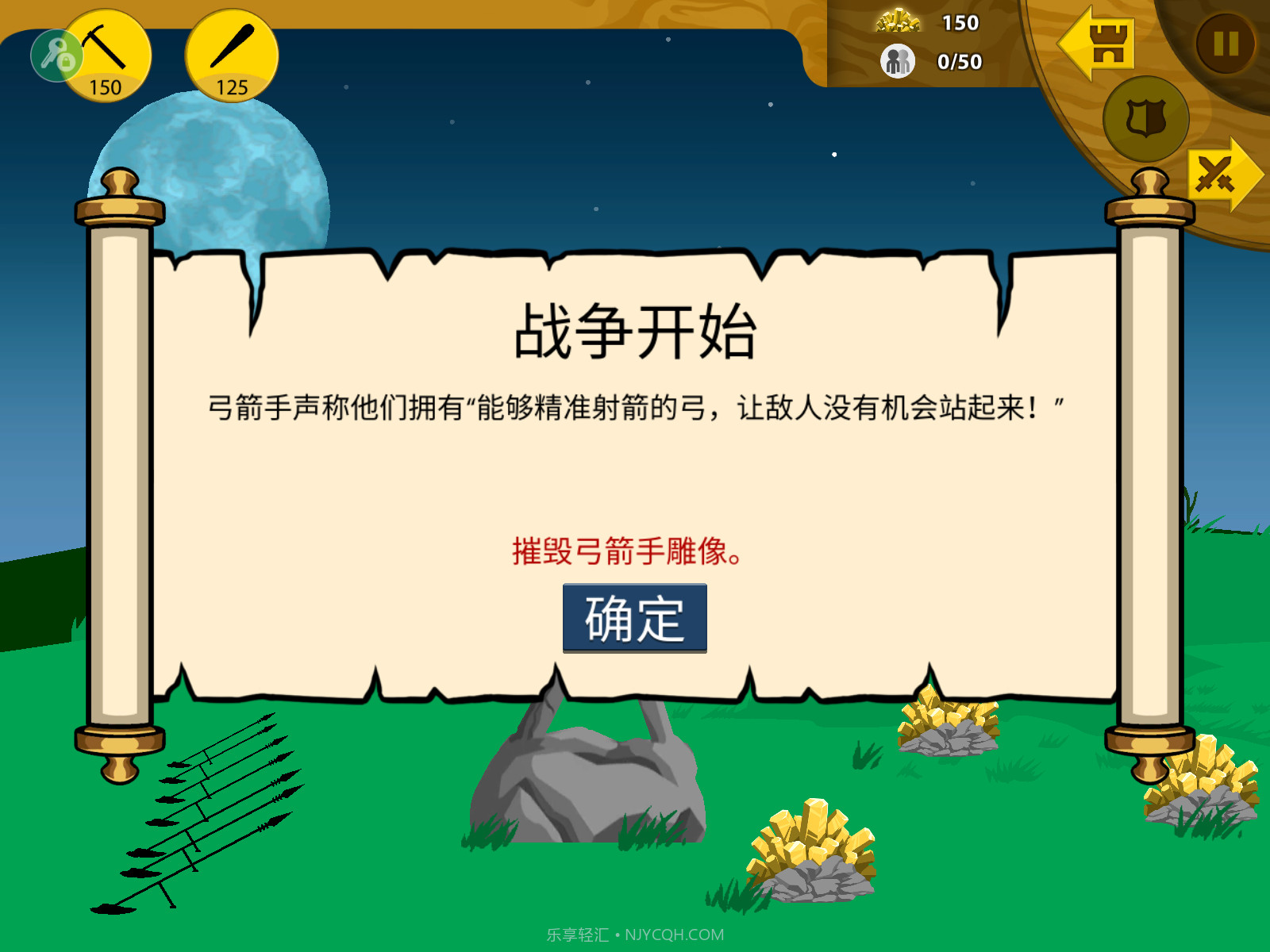 火柴人战争遗产FF版本截图2