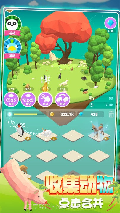 动物合成挑战存档版截图2
