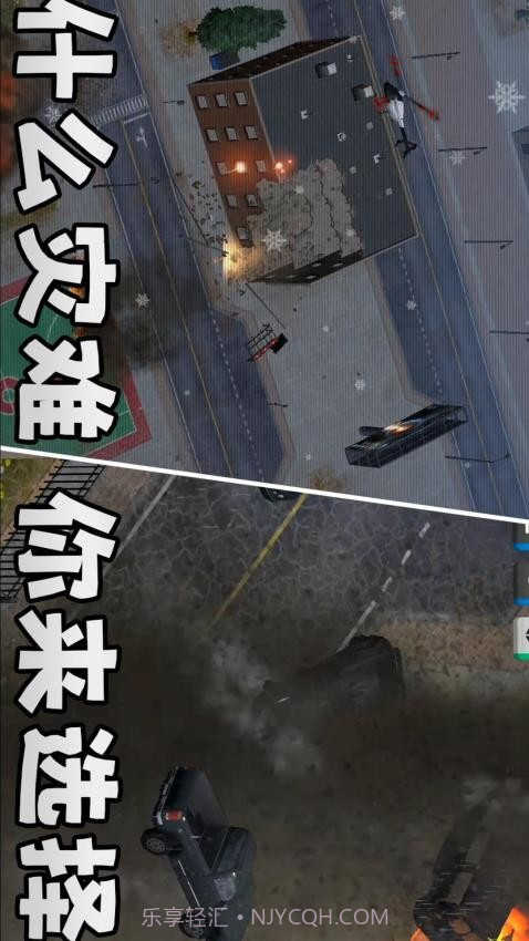 城市风暴离线版截图4