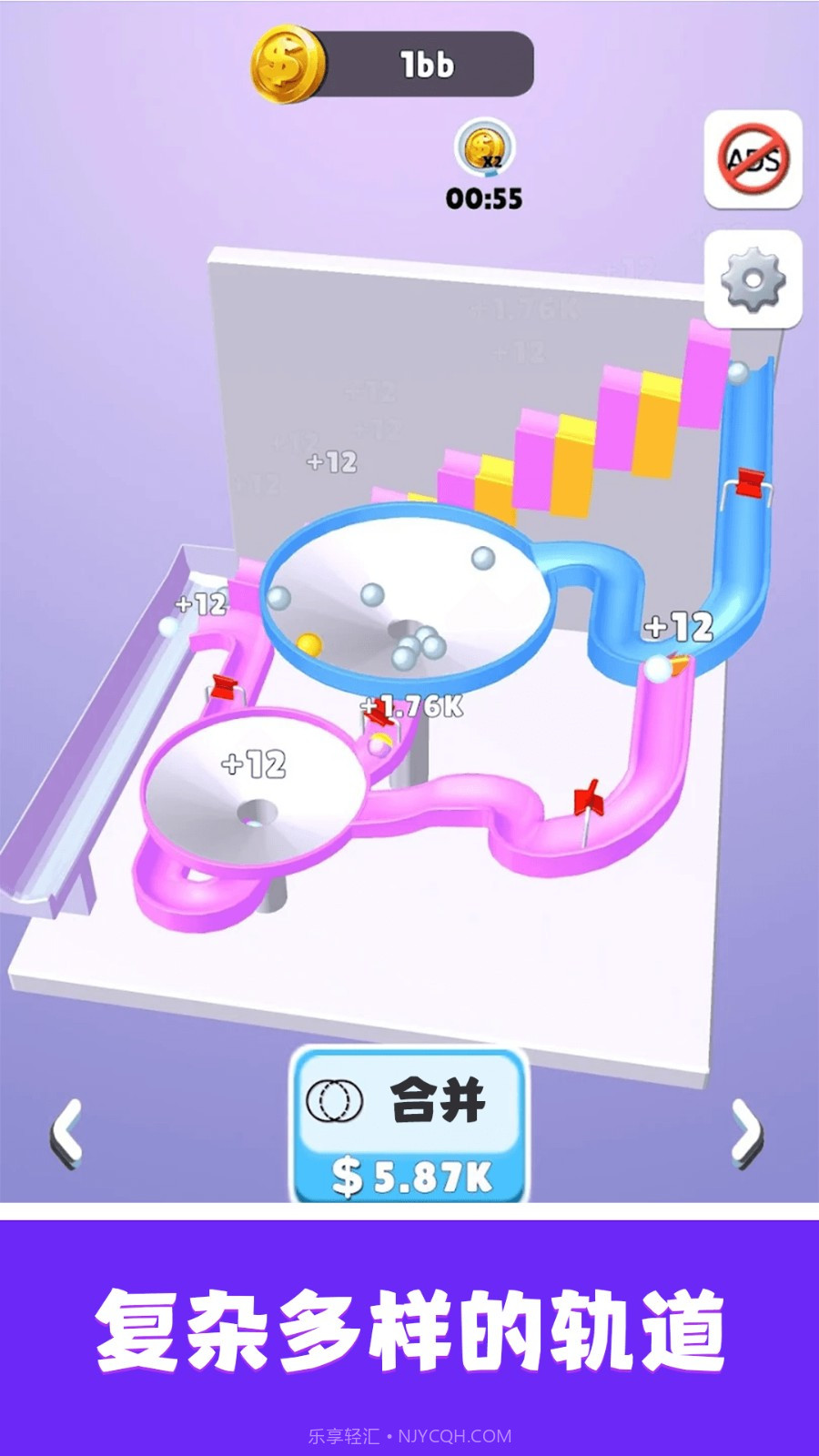 轨道弹珠免广告版截图1