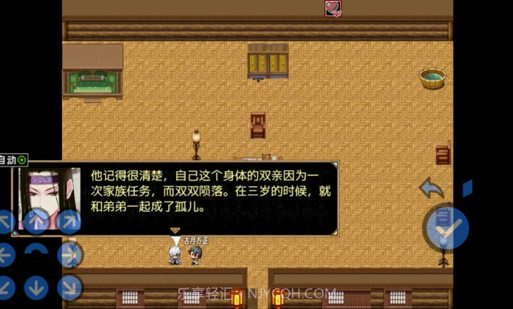 蛊真人移植版截图2