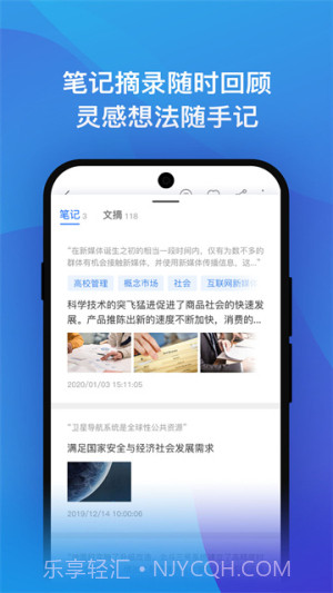 知网研学自定义版截图3 知网研学自定义版截图3