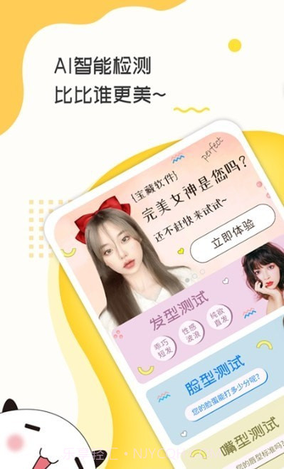 脸型打分工具截图2