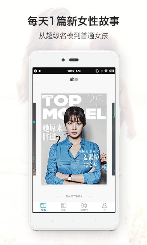 超模25截图4 超模25截图4