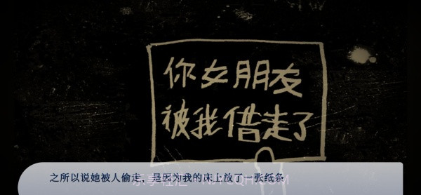 谁偷了我的女朋友完整版截图1 谁偷了我的女朋友完整版截图1