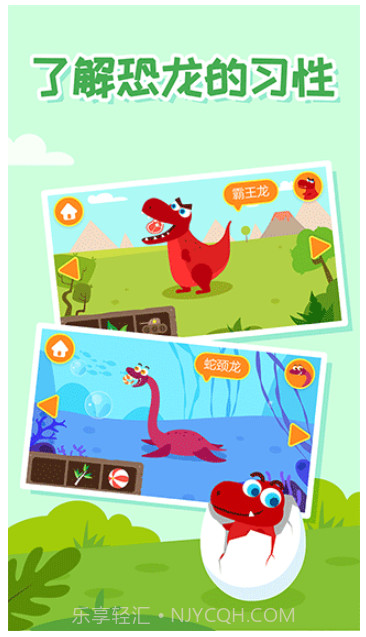 多多恐龙岛先行服截图1 多多恐龙岛先行服截图1