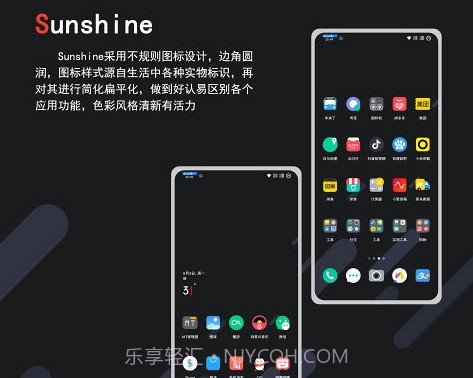 sunshine图标包截图2