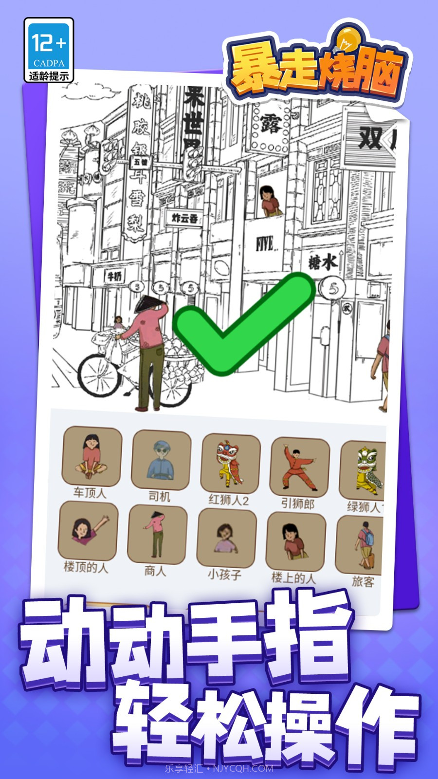 暴走烧脑先行服截图2 暴走烧脑先行服截图2