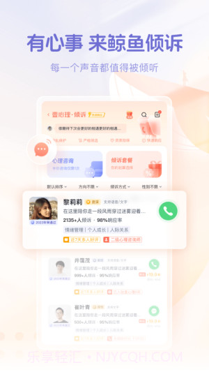 鲸鱼倾诉定制版截图2